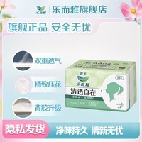 乐而雅花王【任选6件】零触感卫生巾日用夜用防漏干爽亲肤姨妈巾 护垫清透14cm35片