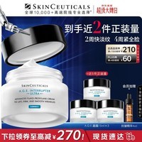 修丽可AGE面霜48ml 护肤品玻色因抗糖抗皱抗老紧致新年礼物送女友