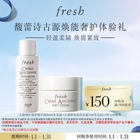 Fresh馥蕾诗古源焕能奢护体验礼(古源乳霜7ml+精萃液20ml) 