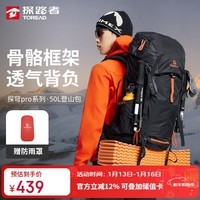 探路者（TOREAD）登山双肩背包户外徒步专业背负50L大容量防水透气长途旅行包 黑色