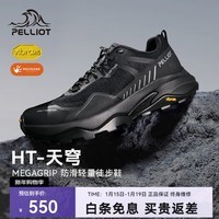伯希和(Pelliot)【HT-天穹】户外徒步鞋男款Vibram防滑轻量化爬山登山鞋女 【男款】曜石黑 39