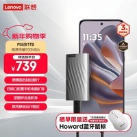 联想(Lenovo )1TB 移动固态硬盘(PSSD)Type-c USB 3.1 550MB/s高速SSD双接口 PS6手机直连