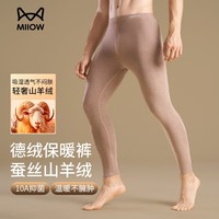 猫人男士秋裤男25新款德绒保暖裤加绒加厚羊绒打底无痕男士线裤裤冬季