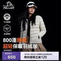 伯希和（Pelliot）轻薄800蓬鹅绒羽绒服男女冬防风保暖外套内胆12340822女白S