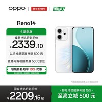 OPPO Reno14 12GB+512GB 人鱼姬 高清长焦实况 全新小直屏Live图 AI拍照5G智能手机 学生游戏 国家补贴