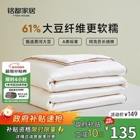 MIDO HOUSE铭都被子大豆纤维被全棉夏凉被空调被纯棉100%薄被双人200*230cm