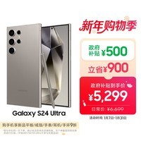 三星Samsung Galaxy S24 Ultra AI手机 第三代骁龙8 游戏手机 2亿像素 拍照手机 12GB+256GB 钛灰