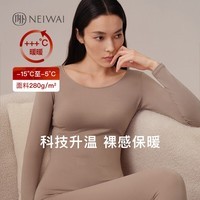 NEIWAI内外暖暖女士打底保暖内衣套装5A抑菌抗静电不起球透气秋衣秋裤