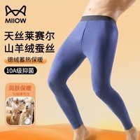 猫人男士秋裤保暖裤男羊绒蚕丝25新款高端内衣加厚打底裤秋冬毛线裤