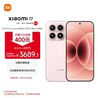小米（MI）小米 17 第五代 骁龙 8 至尊版 光影猎人 950 7000mAh 小米金沙江电池 雪山粉 12GB+256GB 5G手机