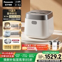 松下（Panasonic）饭光光2.0电饭煲0涂层IH家用电饭锅3-4人无涂层不锈钢2.9升一级能效SR-HNS102-W
