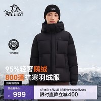 伯希和（Pelliot）【极寒PRO】800蓬鹅绒羽绒服女防风保暖夹克冬季外套125408026黑M