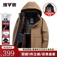 雅鹿90鹅绒加绒保暖中长款羽绒服男冬季新款一衣多穿中年爸爸装外套 咖色 XL 180