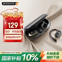 山水（SANSUI）W132【重磅新品】挂耳式蓝牙耳机 骨传导概念不入耳开放式无线运动跑步降噪耳夹式适用于华为 黑