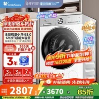 小天鹅(LittleSwan)12公斤滚筒洗衣机全自动家用纯平全嵌大容量洗烘一体新品上市1.21洗净比小乌梅3.0轻享版12VE10PRO 12KG大容量【小乌梅3.0轻享版】超薄机身 单洗