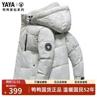 鸭鸭（YAYA）紫钻系列短款羽绒服女冬季新款时尚连帽保暖加厚韩版小个子外套 白迷彩 M (170)