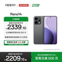 OPPO Reno14 12GB+512GB 礁石黑 高清长焦实况 全新小直屏Live图 AI拍照5G智能手机 学生游戏 国家补贴