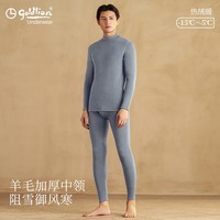 金利来男士保暖内衣男绵羊毛加绒加厚中高领冬季防寒发热秋衣秋裤套装 羊毛加绒加厚024-菘蓝 M