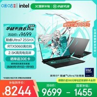 华硕天选6 Pro 酷睿版 国家补贴 Ultra 7 AI高静游戏本笔记本电脑(U7-255HX 16G 1T RTX5060 2.5K)灰