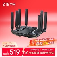 中兴（ZTE）【问天】BE7200Pro+ WiFi7家用无线路由器 双频聚合游戏加速 8颗独立放大器 满血2.5G网口