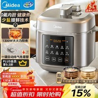 美的（Midea）【国家补贴】0氟球胆电压力锅高压5L双胆全自动智能预约 触控MY-E5923煮小米电饭煲高压锅4-6人