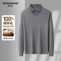 SHANSHAN杉杉【100%纯羊毛】翻领假两件毛衣亲肤加厚羊毛衫红品礼物上衣男 浅灰色 XL /180