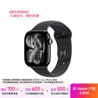 Apple/苹果 Watch S11 智能手表GPS款46毫米亮黑色铝金属表壳黑色运动型表带M/L MEVH4CH/B