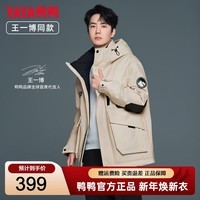 鸭鸭（YAYA）王一博明星同款情侣羽绒服男女冬季新款运动潮流工装冲锋保暖外套 燕麦 S (165)