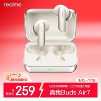 真我(realme)Buds Air7 52dB深海降噪 52小时超长续航 12.4mm镀钛动圈 通用手机 晨曦金