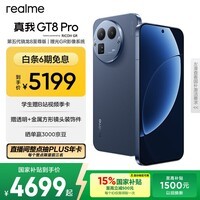 realme真我GT8 Pro OPPO 第五代骁龙8至尊版 电竞独显芯片 2K 144Hz高刷直屏 游戏电竞手机16+1TB蓝