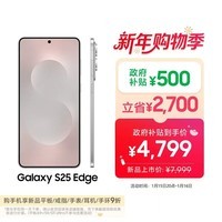 三星Samsung Galaxy S25 Edge 5.8mm超薄旗舰手机 骁龙8至尊版 AI拍照手机 12GB+256GB 钛银