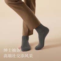 金利来（Goldlion）男士袜子男7A级抗菌防臭中筒袜冬季发热保暖透气休闲商务袜 冬款发热5双-玄黑*5-