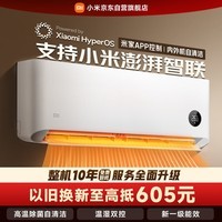小米米家空调 巨省电 1.5匹 一级能效 快速冷暖 空调挂机 KFR-35GW/N1A1【整机十年质保】