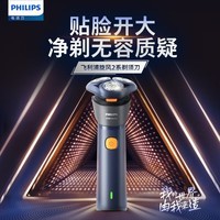 飞利浦电动剃须刀旋风2系刮胡刀 导须净剃6D自贴合刀头 成人礼生日礼物送男友送老公 重磅新品S2882/05