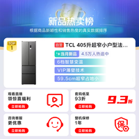 TCL 405升法式多门四开门超窄小户型精储家用电冰箱超薄风冷无霜一级能效双变频出租房宿舍R405V5-D