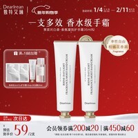 独特艾琳（Dear lrean）联名款香氛沐浴露护手霜礼盒手膜保湿补水中小样便携体验旅行装 香氛凝润护手霜35ml*2（香味随机）