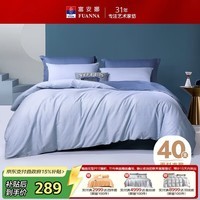 富安娜床上四件套纯棉全棉床单被套床上用品双人加大1米8床230*229cm家居馆