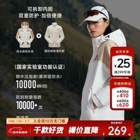 美特斯邦威男女拼色摇粒绒内胆冲锋衣25年春季新款时尚三防登山服 棕白组 三合一 L 175
