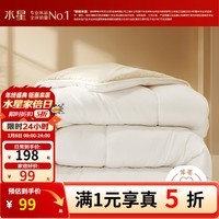 水星家纺出品百丽丝澳洲进口羊毛被100纯羊毛被子被芯加厚保暖冬被春秋被 四季被【A类&100%澳洲羊毛】 双人被1.8/2米(被芯220*240cm)