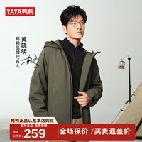 鸭鸭（YAYA）黄晓明同款新山系鹅绒羽绒服男2025冬季新款户外保暖露营女外套HP 军绿色 L 175/92A