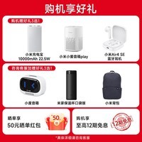 小米17Pro Max  【国家补贴】新品5G小米手机 妙享背屏 第五代骁龙8至尊版 7500mAh小米金沙江电池 冷烟紫 16GB+512GB