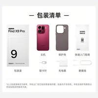 OPPO Find X9 Pro 12GB+256GB 绒砂钛 哈苏 2 亿超清长焦镜头 5G 拍照 AI智能旗舰手机 【孙颖莎同款】