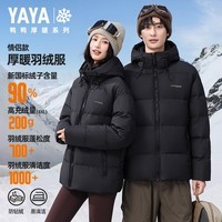 鸭鸭（YAYA）羽绒服男短款连帽加厚保暖青年冬季新款面包服外套25110YYA