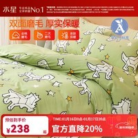 水星家纺 全棉三四件套儿童学生宿舍套件床上用品纯棉套件  星罗纪【32S全棉抑菌/婴幼儿A类】床笠款 床单款 （被套150*210cm）