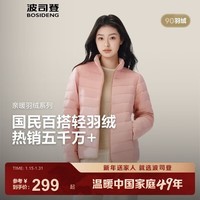 波司登（BOSIDENG）25款短款羽绒服女90绒商场热卖同款立领羽绒内胆新年骐骥红本命年 柔雾粉1827-浅春色 M 165/88A 体重约110-120斤