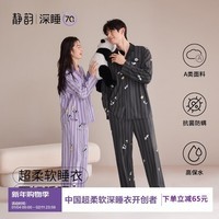 静韵【深睡衣70】超柔软高保水熊猫睡衣女春秋长袖家居服可爱套装