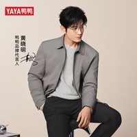 鸭鸭(YAYA)黄晓明同款夹克羽绒服男短款翻领轻薄秋冬新年保暖干部装商务外套 卡其色 M (170)【建议100-120斤】