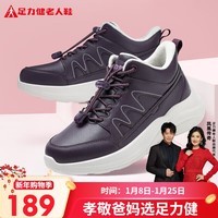足力健中老年冬季加绒爸妈鞋轻快轻便保暖鞋25932021J 绛紫-女款 41