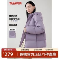 鸭鸭（YAYA）短款羽绒服女冬季新款面包宽松连帽时尚简约休闲百搭保暖外套 丁香紫色 S 105斤以内