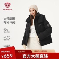 坦博尔短款羽绒服女2025冬季新款可脱卸帽面包服保暖厚外套TB5530388D 黑色 XS (155)